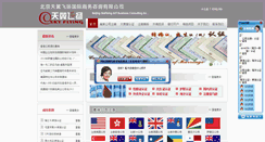 Desktop Screenshot of incapostille.com